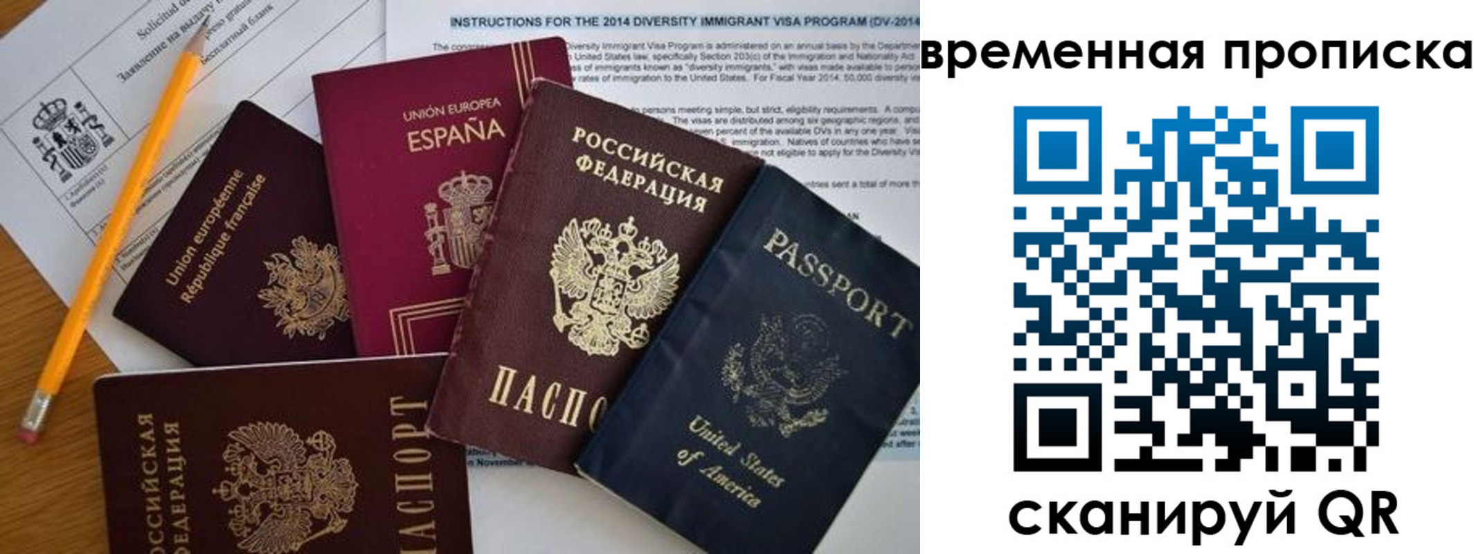 прописка законно в Малоярославце