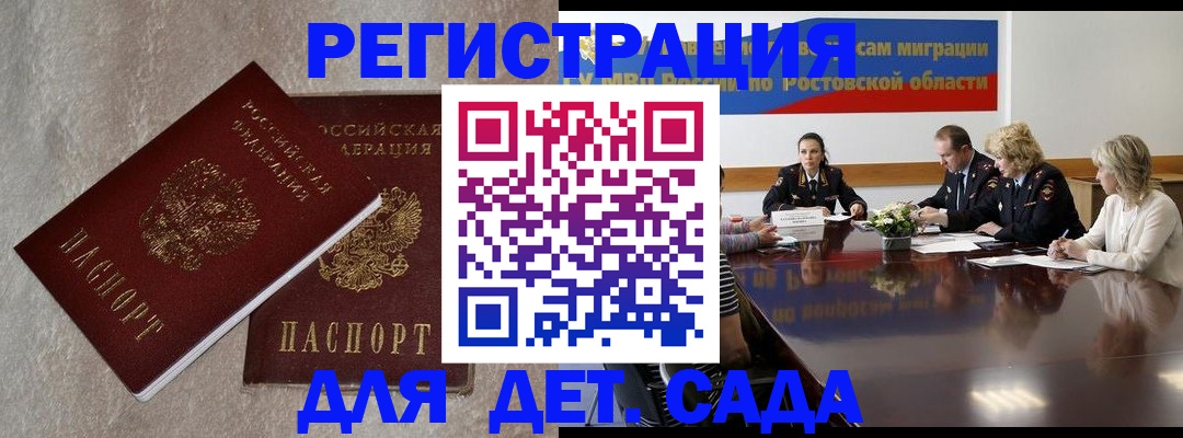 прописка 2025 в Малоярославце